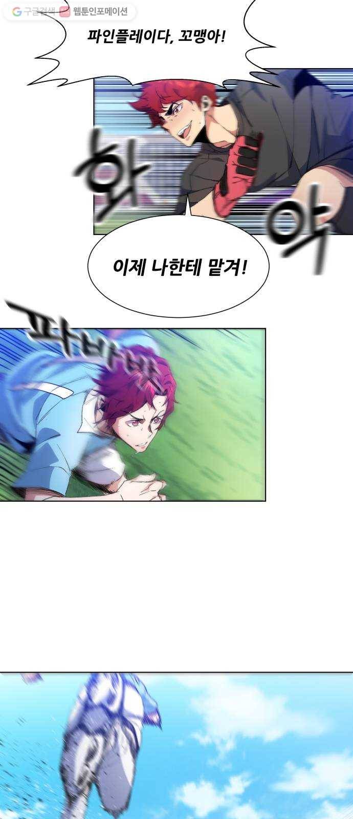 탑코너 47화 7
