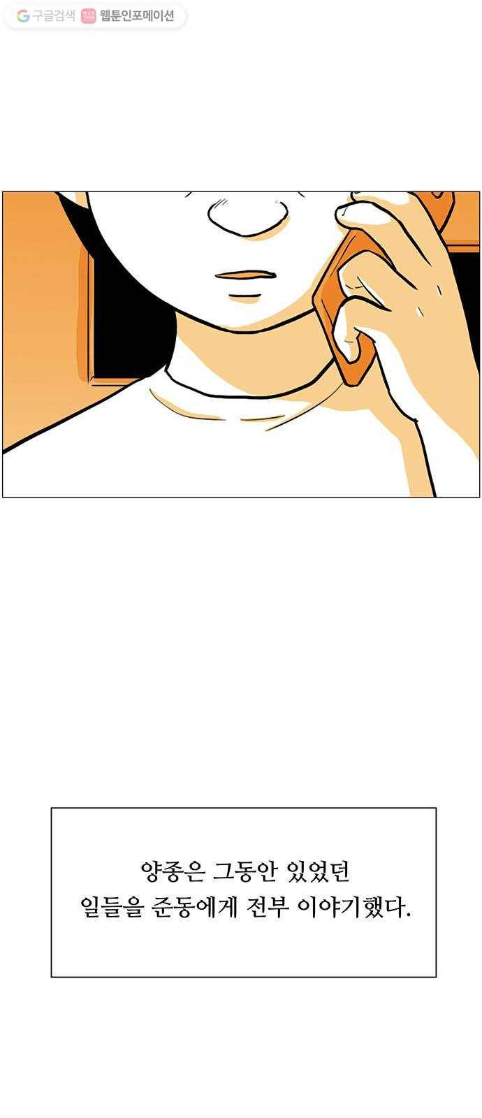 토끼대왕 28화 엄마 1
