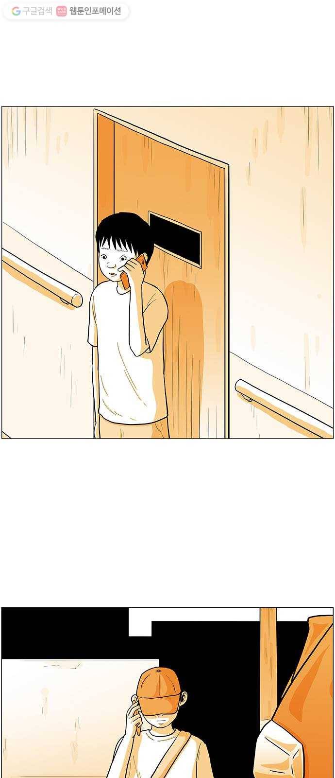 토끼대왕 28화 엄마 2