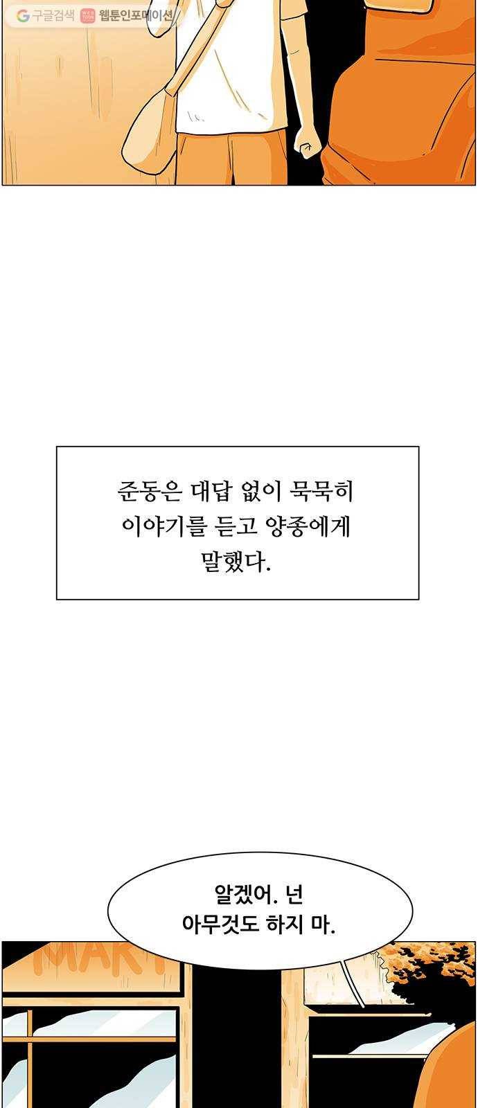 토끼대왕 28화 엄마 3