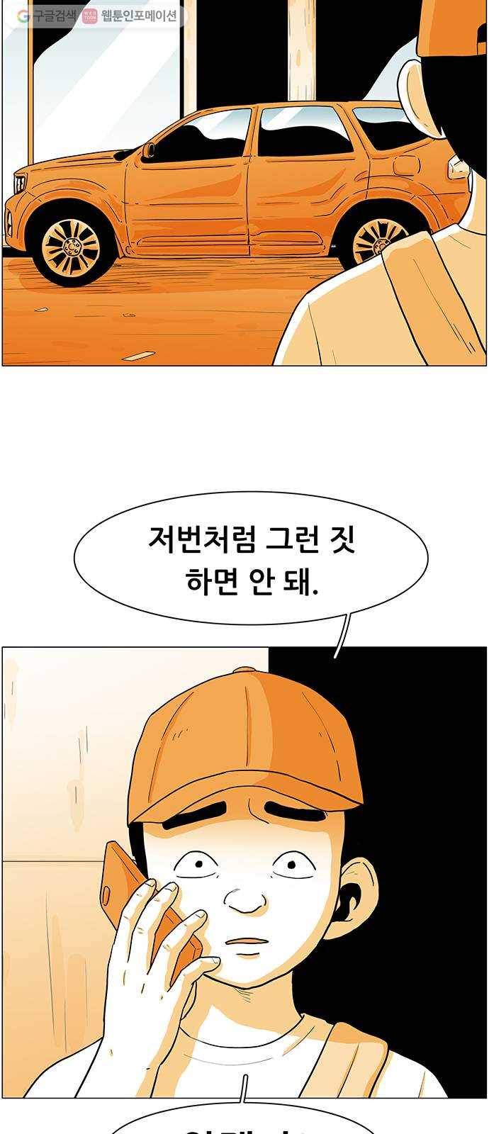 토끼대왕 28화 엄마 4