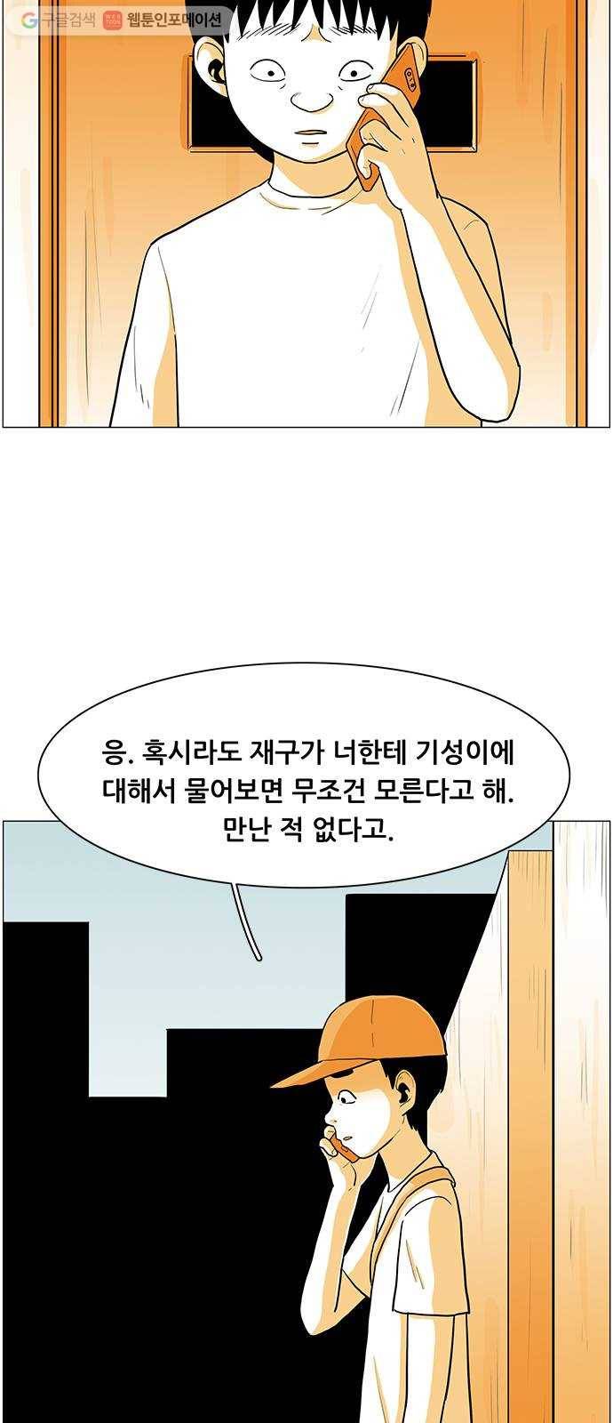 토끼대왕 28화 엄마 7