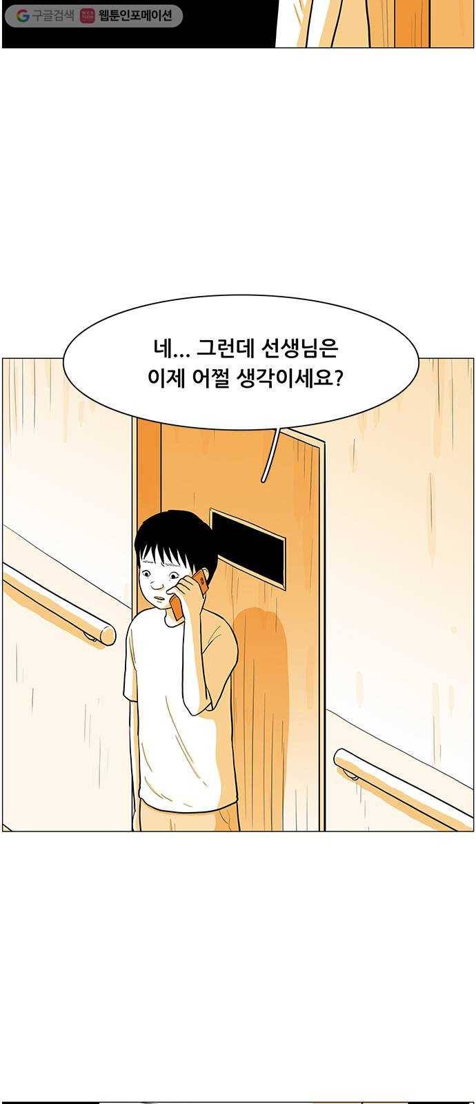 토끼대왕 28화 엄마 8