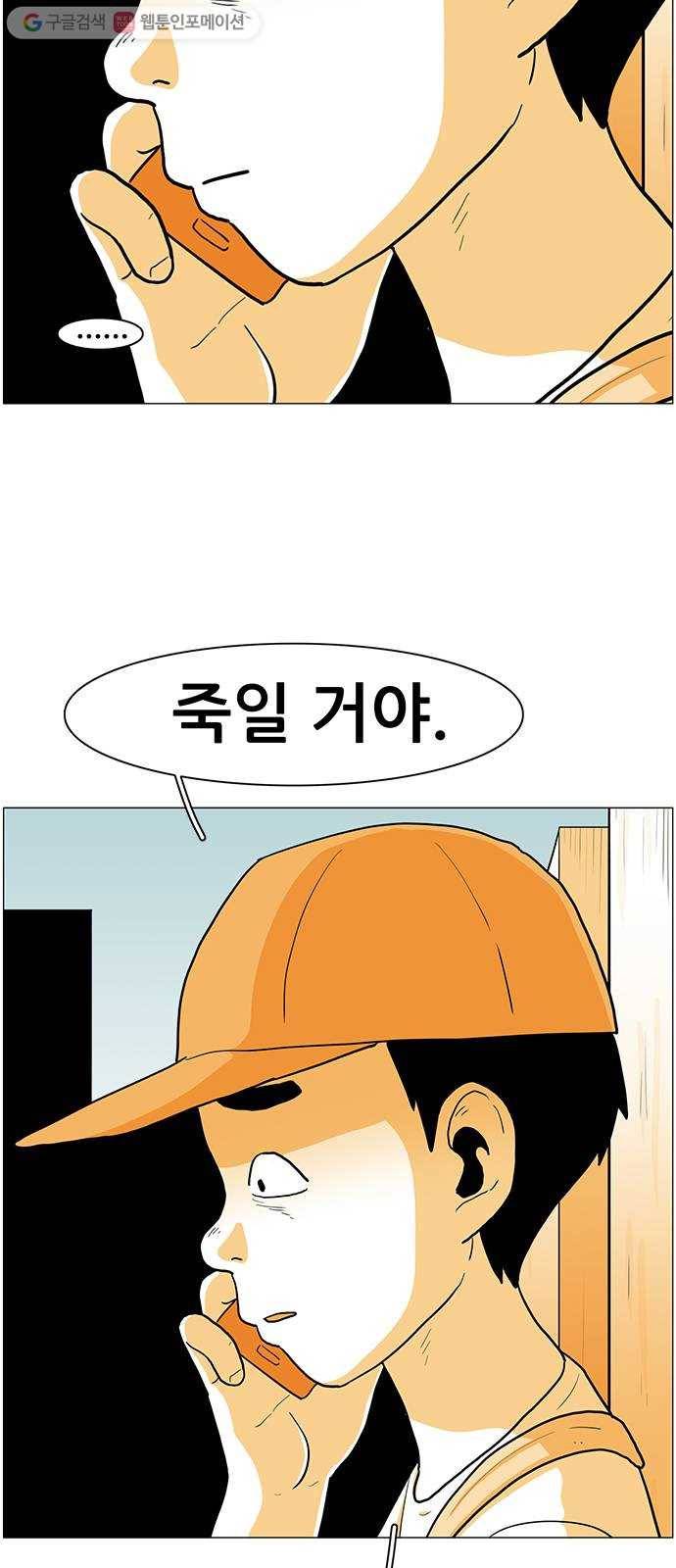 토끼대왕 28화 엄마 9