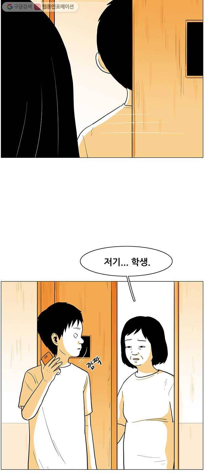 토끼대왕 28화 엄마 11