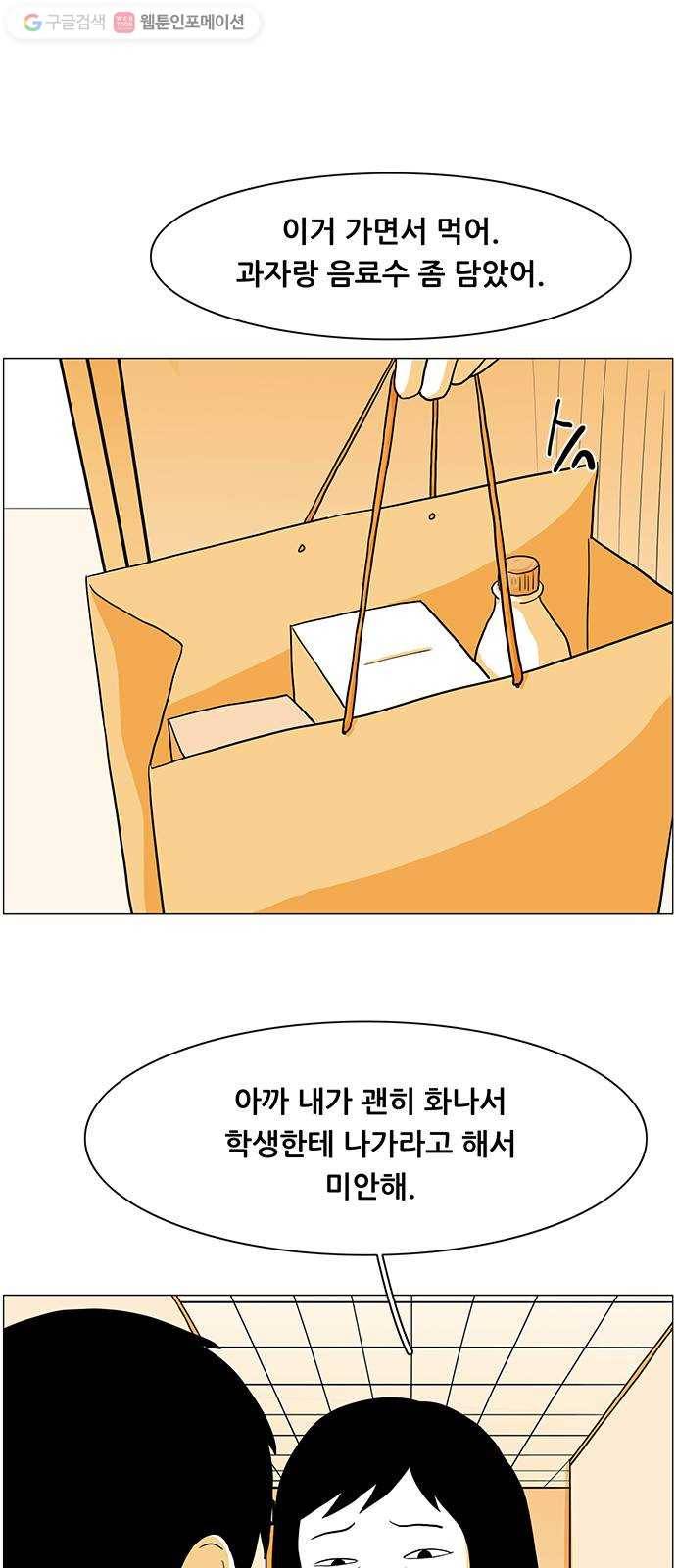 토끼대왕 28화 엄마 12