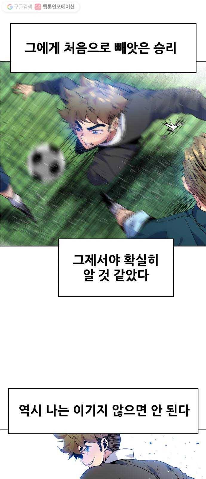 탑코너 58화 2