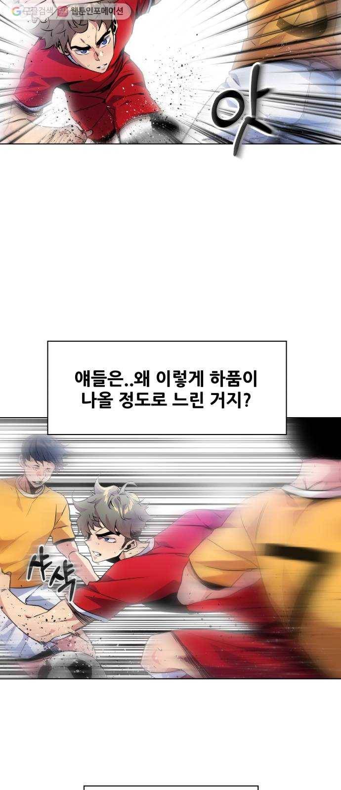탑코너 58화 4