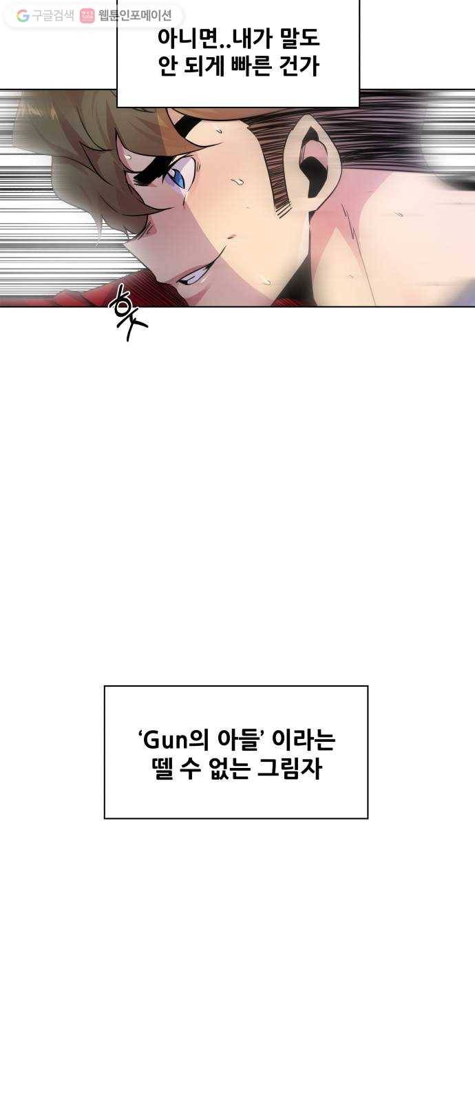 탑코너 58화 5