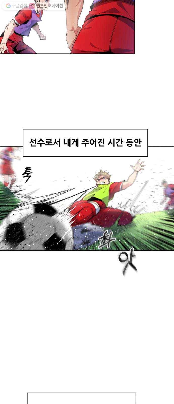 탑코너 58화 7