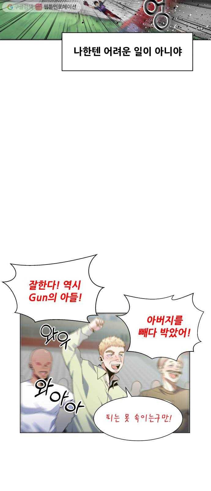 탑코너 58화 9