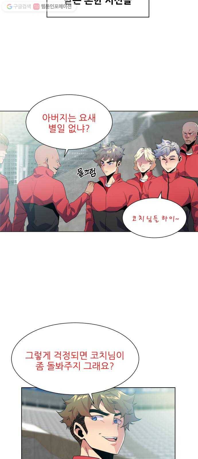 탑코너 58화 12