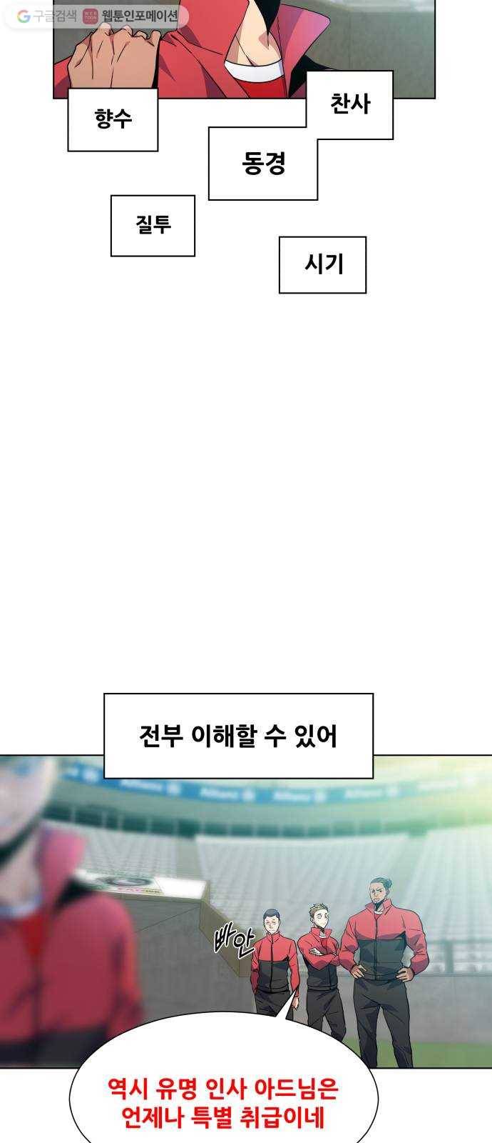 탑코너 58화 13