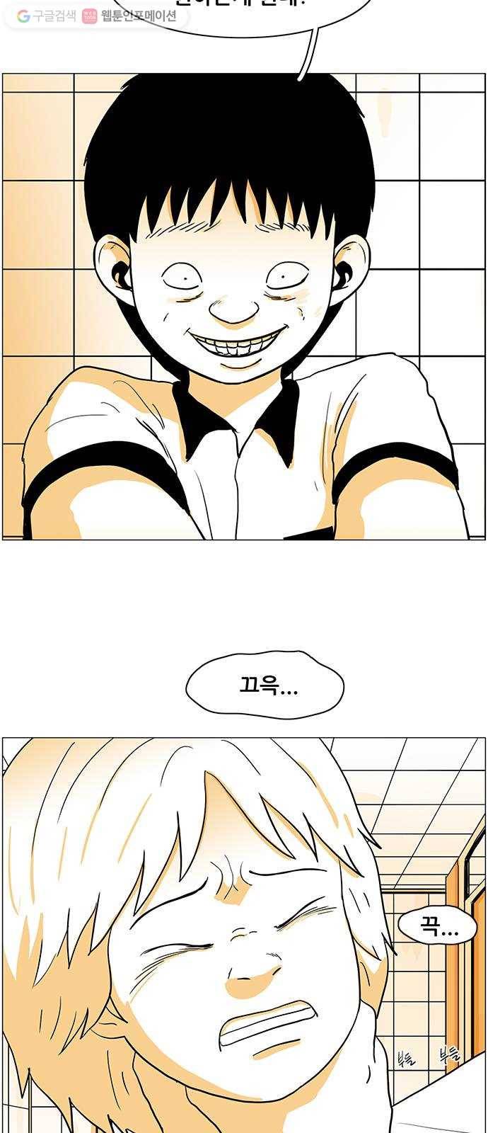 토끼대왕 37화 물과 기름 11