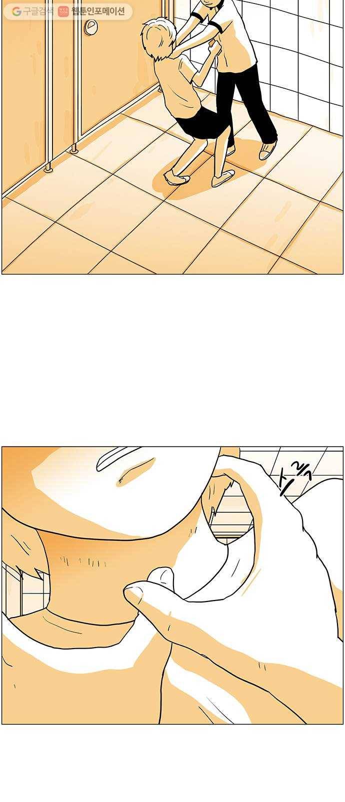 토끼대왕 37화 물과 기름 13