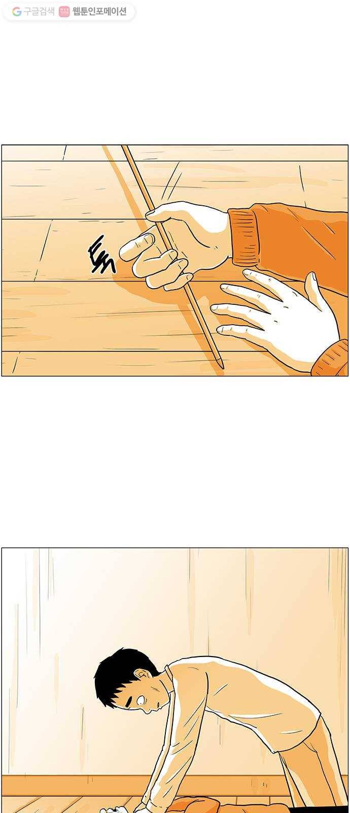 토끼대왕 42화 데이트 1