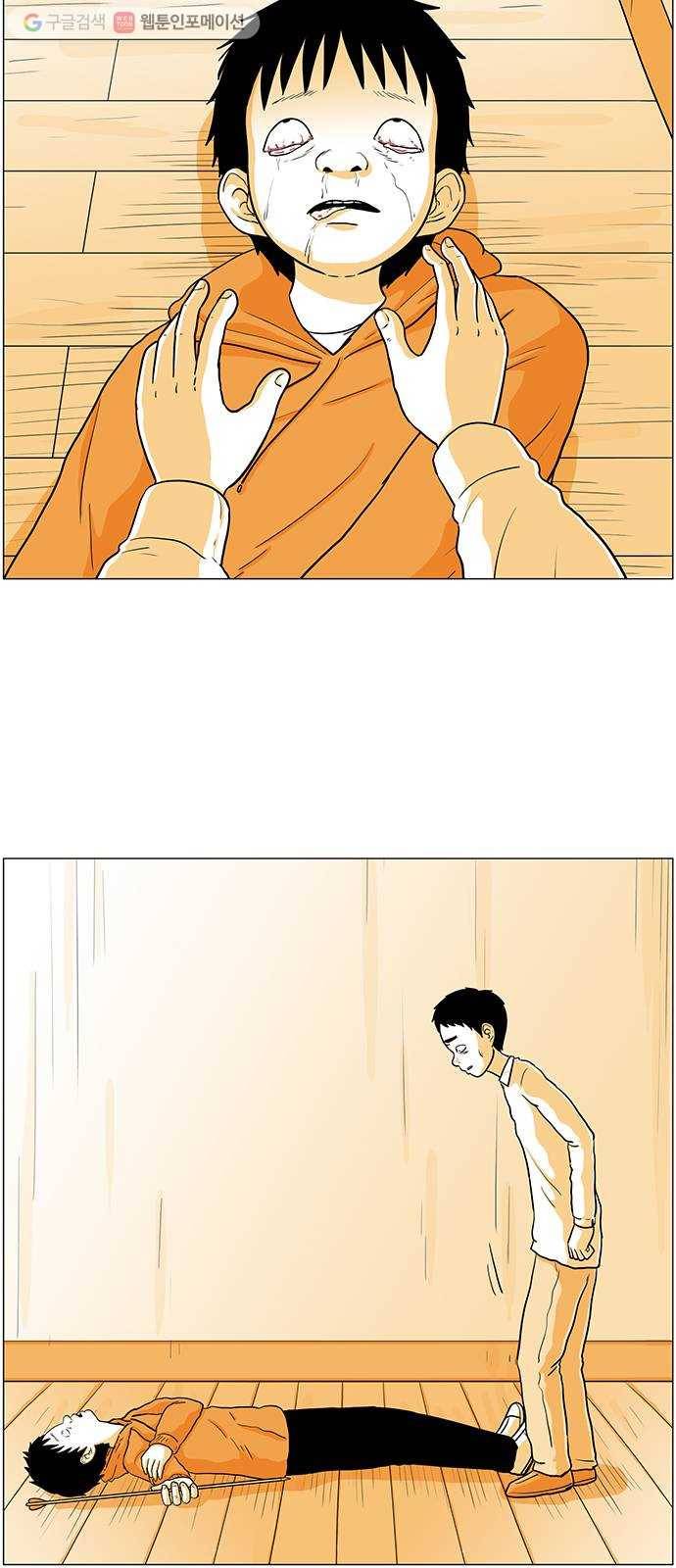 토끼대왕 42화 데이트 3