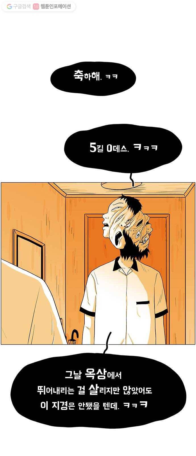 토끼대왕 42화 데이트 4