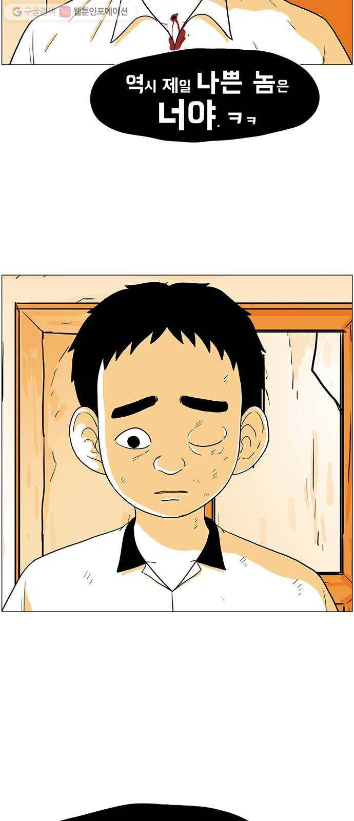 토끼대왕 42화 데이트 6