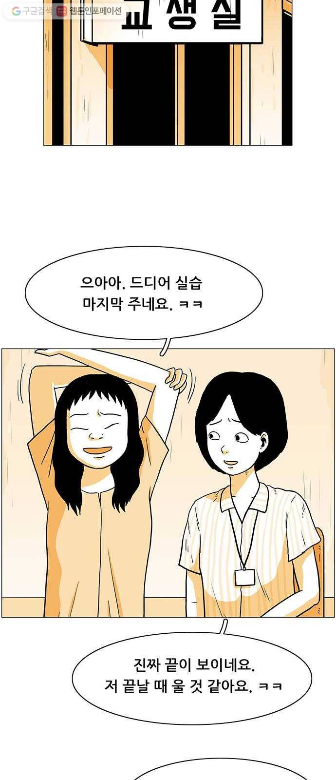 토끼대왕 42화 데이트 9