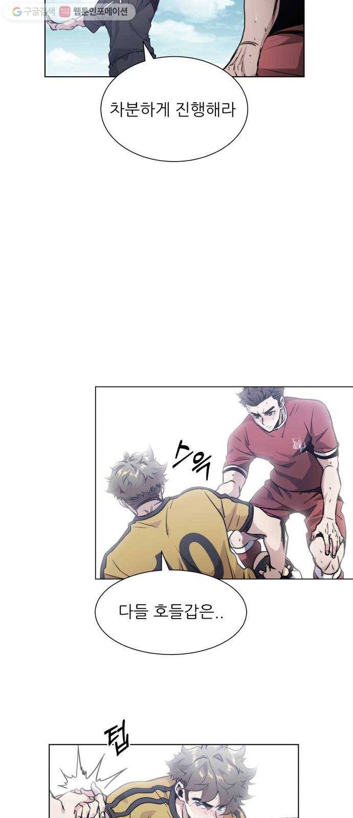 탑코너 74화 2