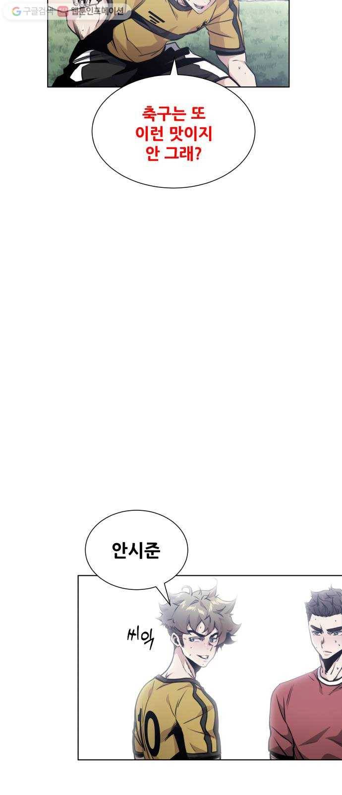 탑코너 74화 3