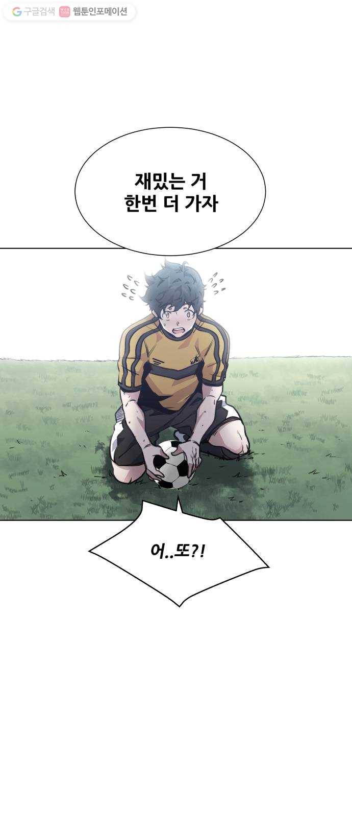 탑코너 74화 4
