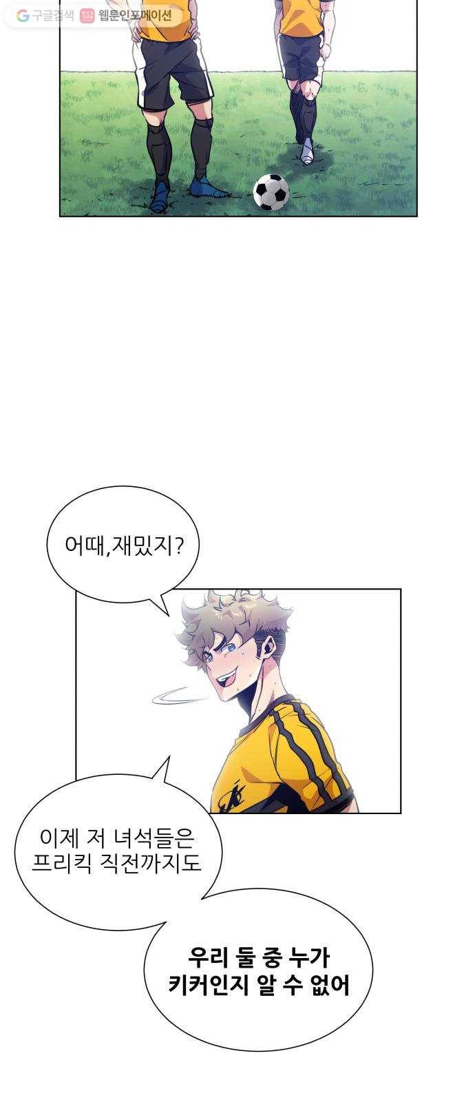 탑코너 74화 8