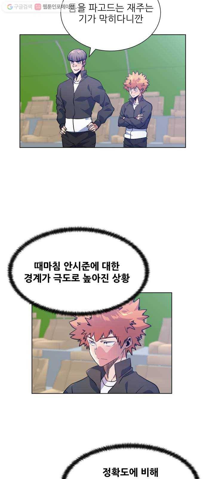 탑코너 74화 10
