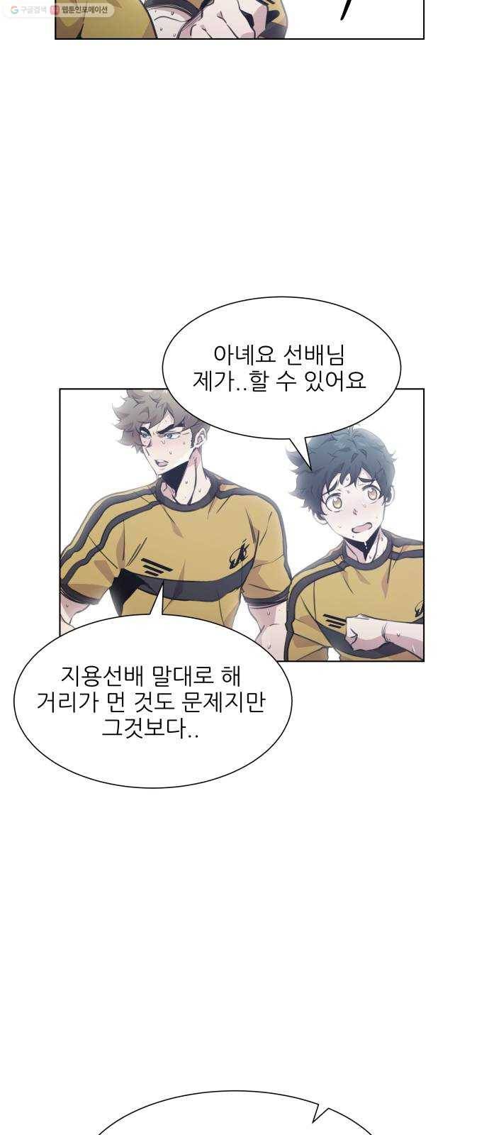 탑코너 79화 2