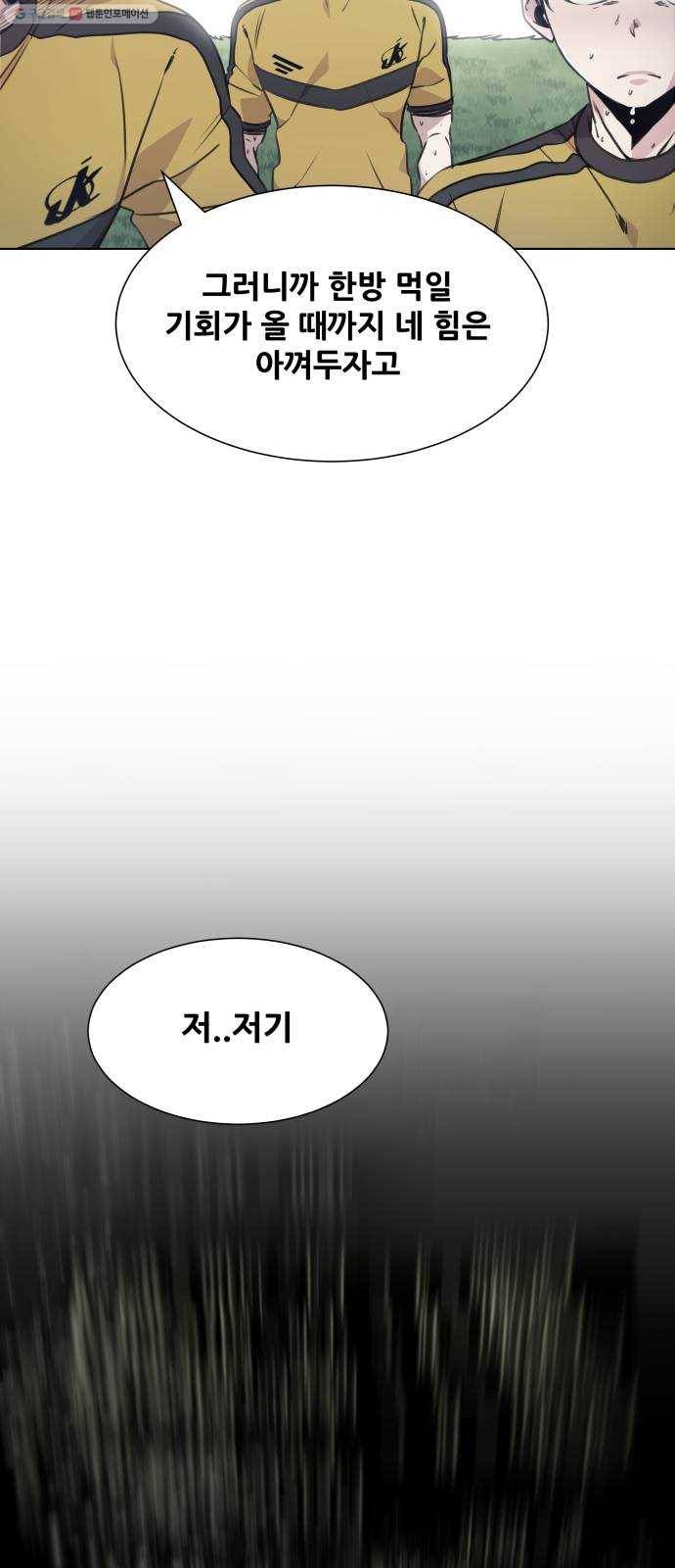 탑코너 79화 4