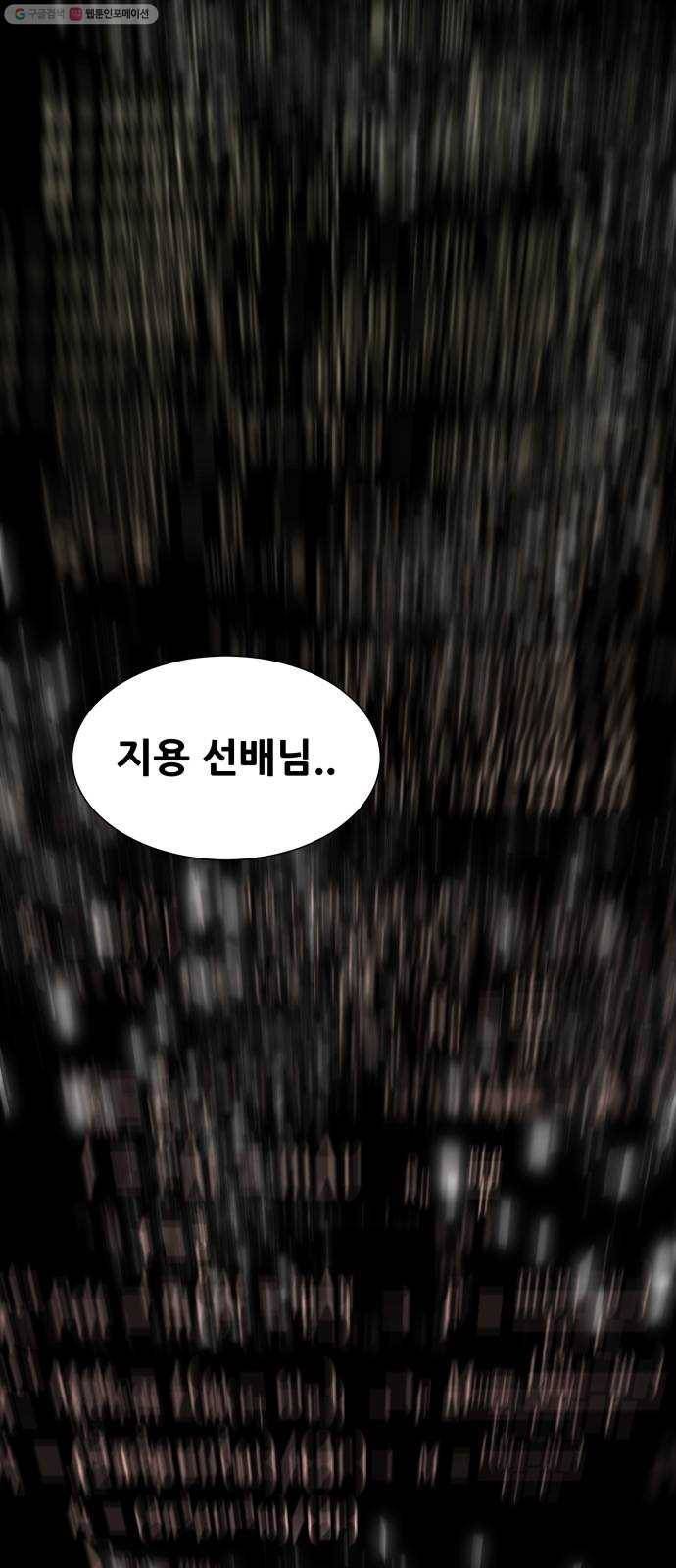 탑코너 79화 5