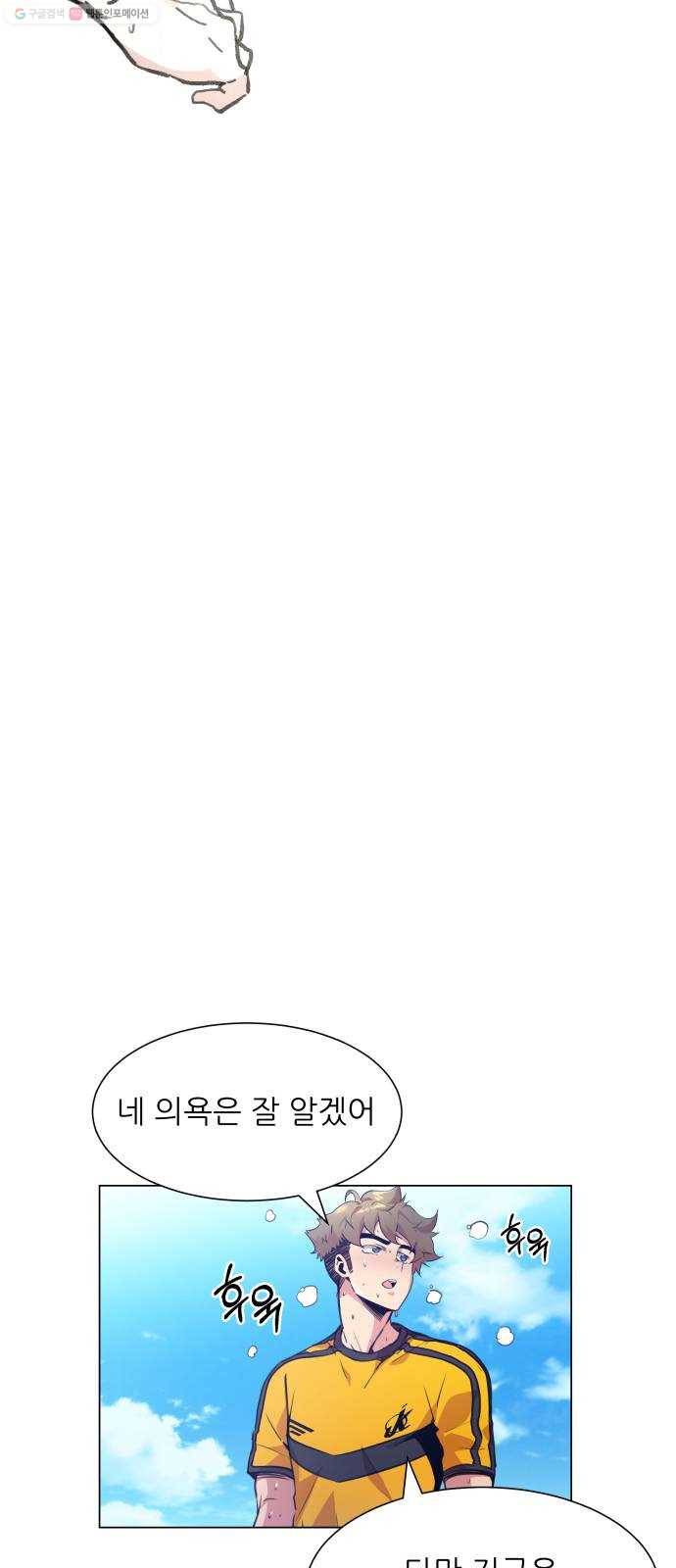 탑코너 79화 9