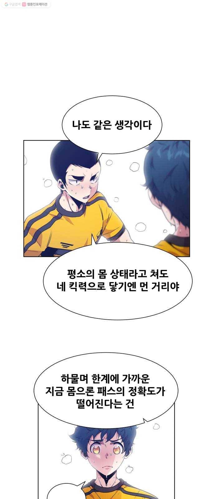 탑코너 79화 11