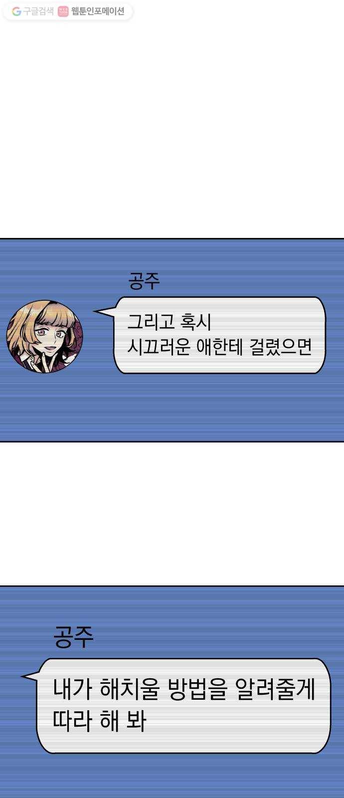 친구의 비밀계정 5화 생존전략1 1