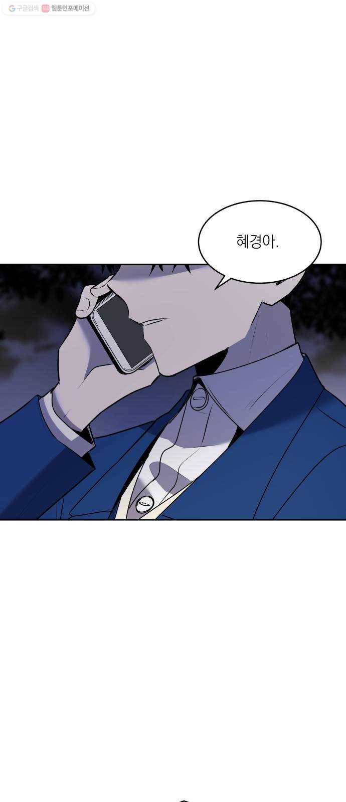 친구의 비밀계정 10화 김보라1 1