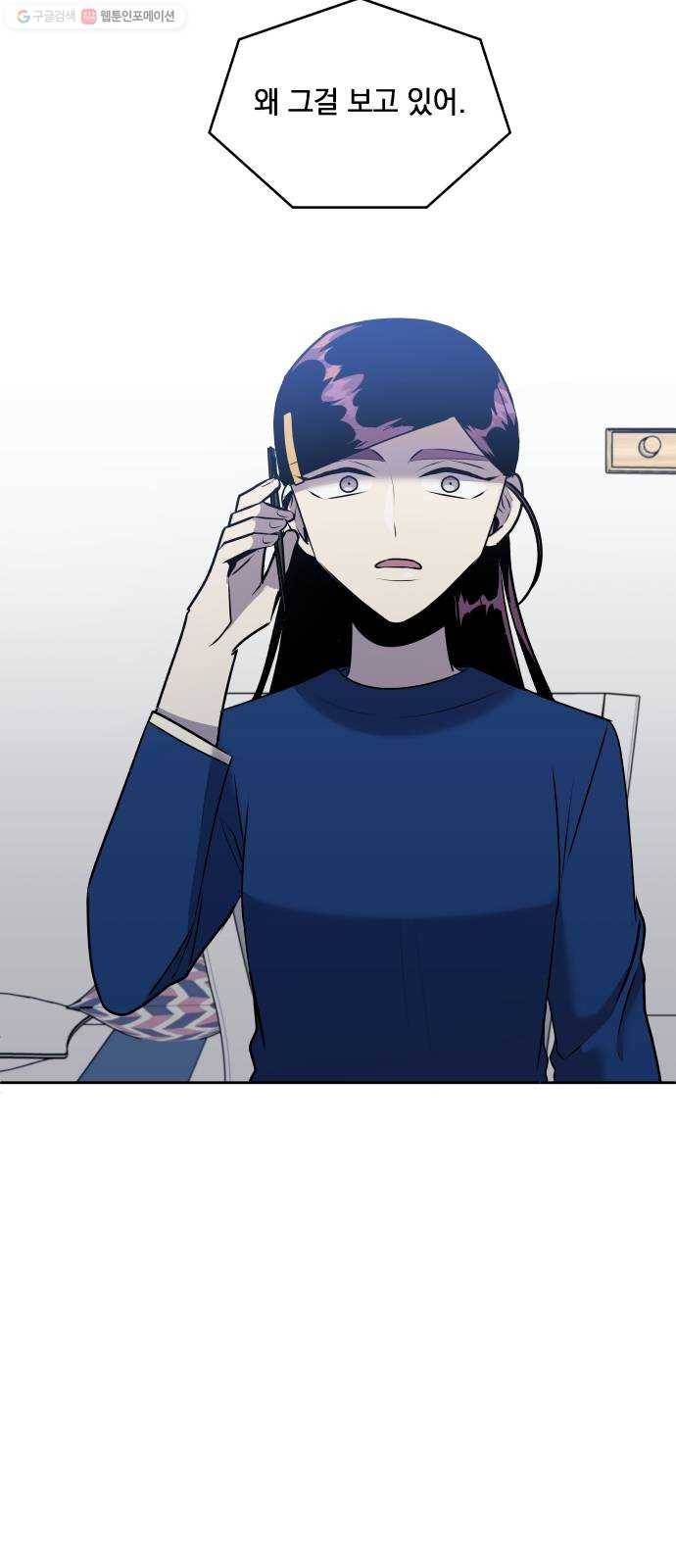 친구의 비밀계정 10화 김보라1 2