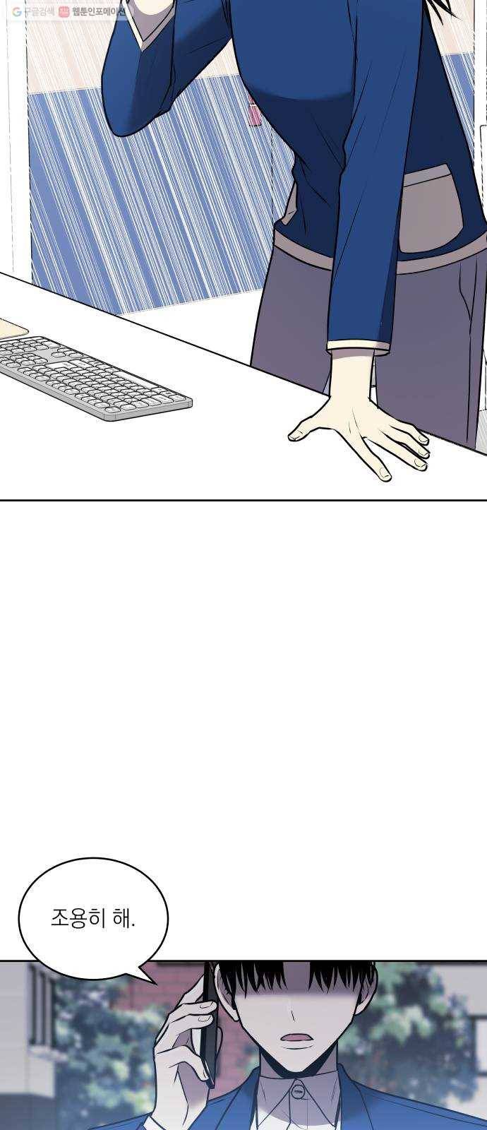 친구의 비밀계정 10화 김보라1 5