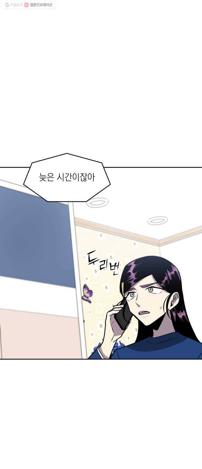 친구의 비밀계정 10화 김보라1 7