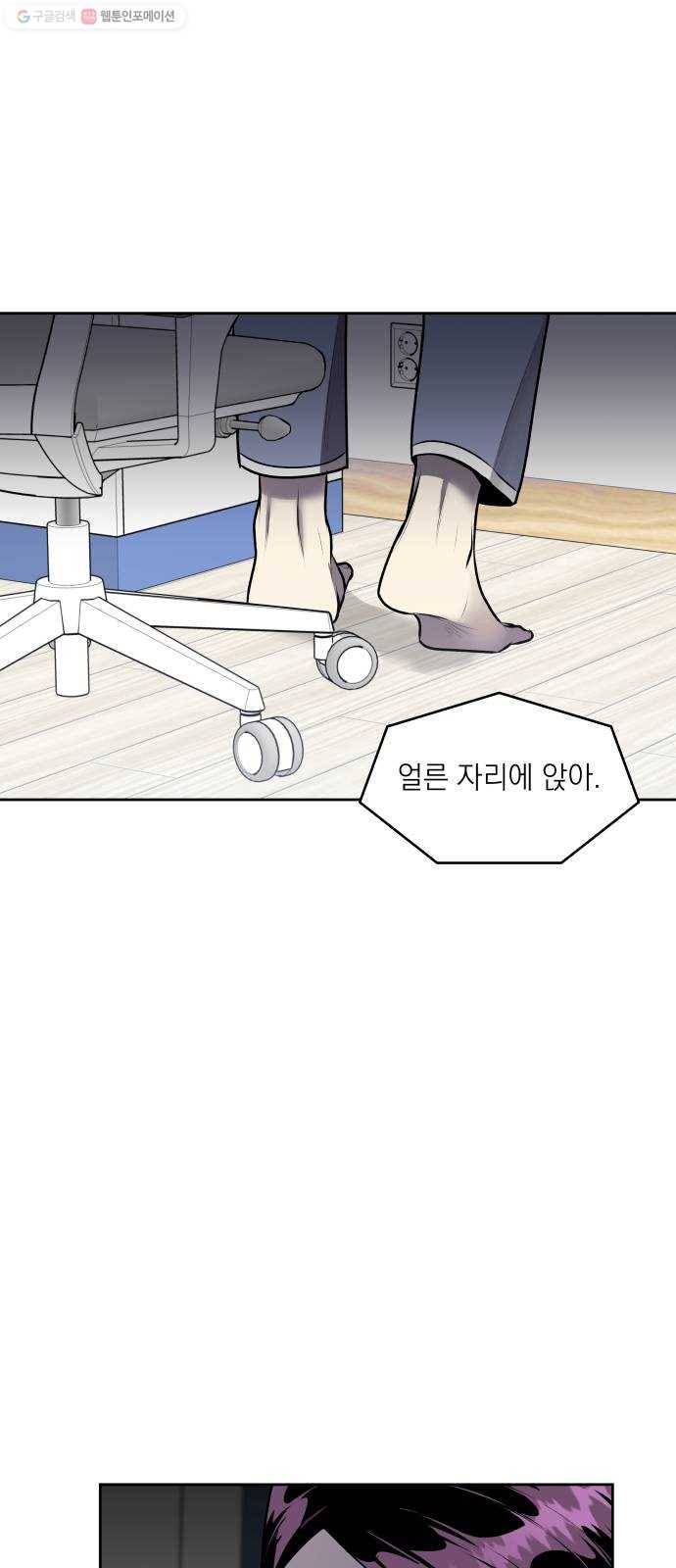 친구의 비밀계정 10화 김보라1 8