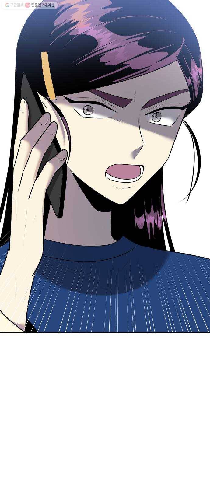 친구의 비밀계정 10화 김보라1 12