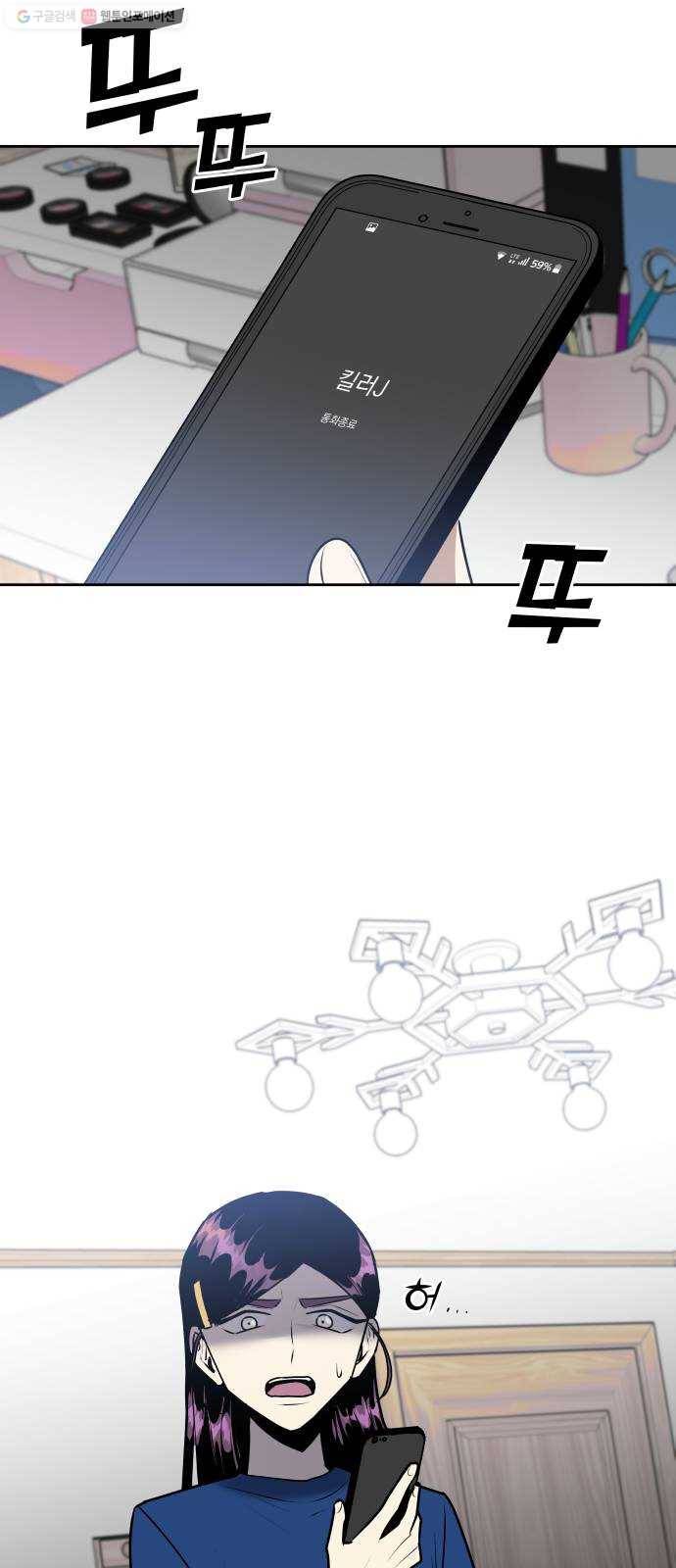 친구의 비밀계정 10화 김보라1 13