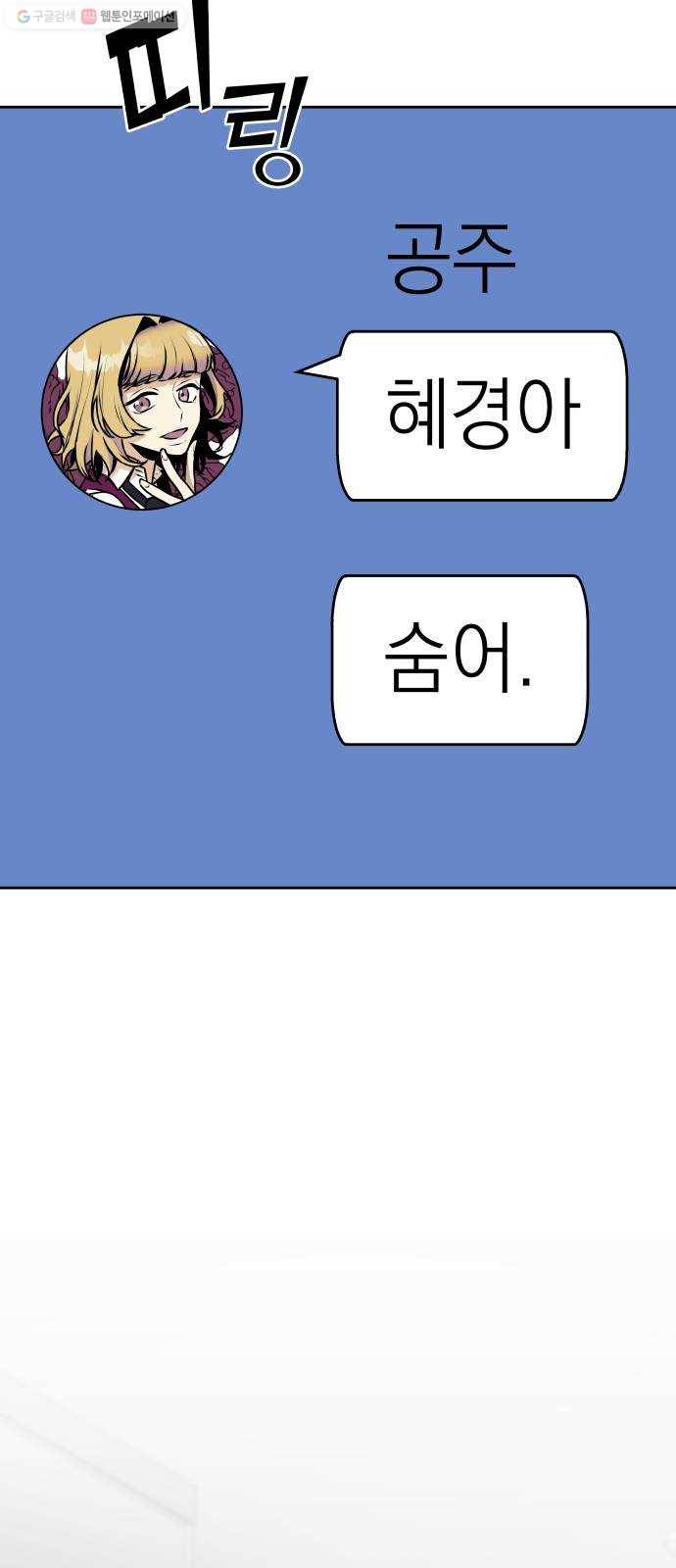 친구의 비밀계정 14화 가족 2