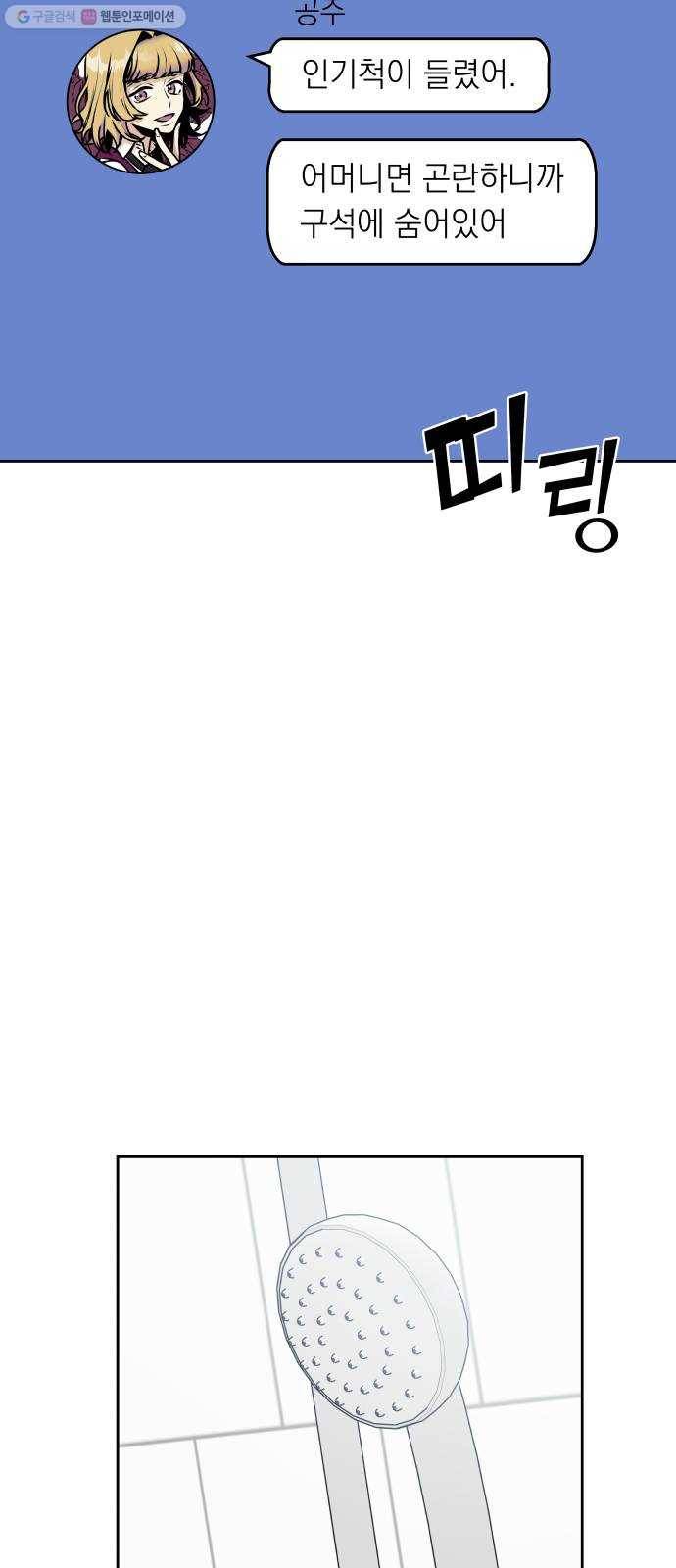 친구의 비밀계정 14화 가족 5
