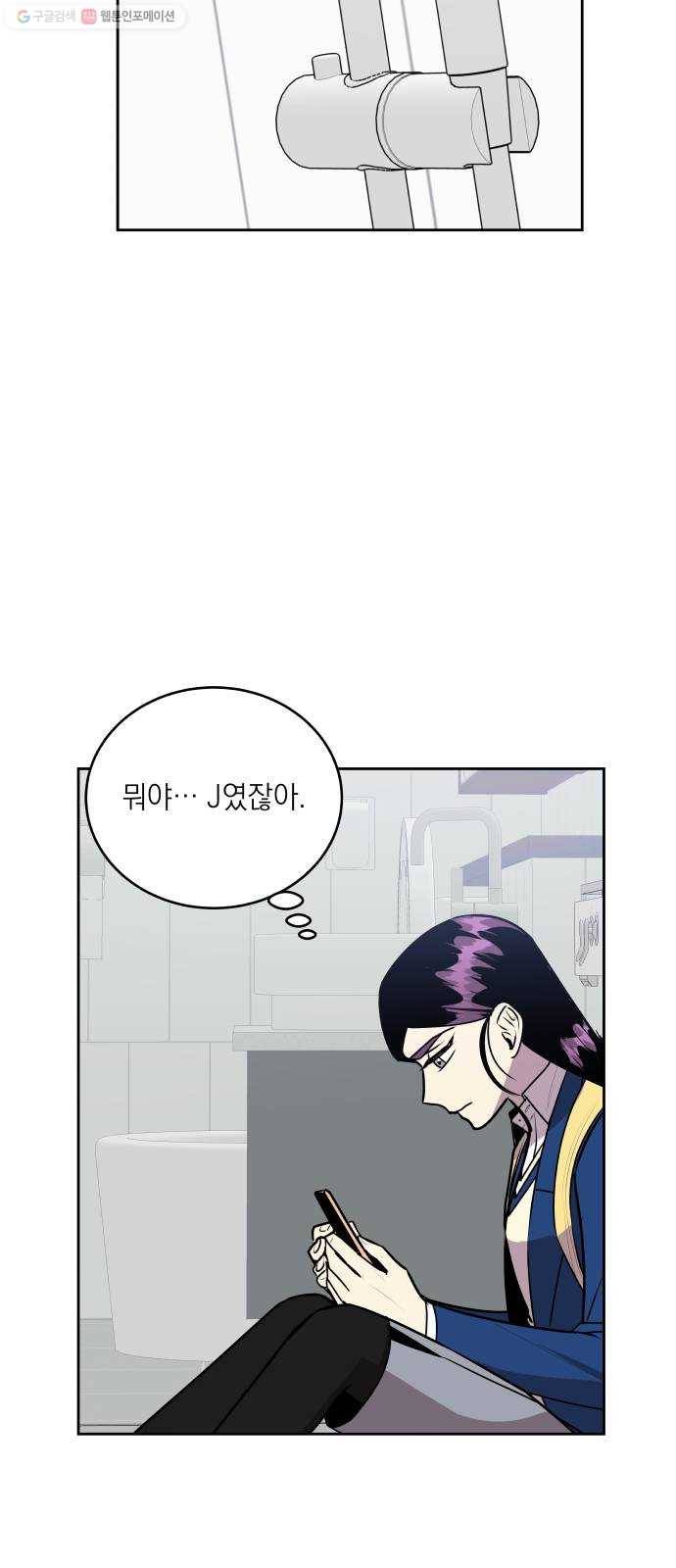 친구의 비밀계정 14화 가족 6
