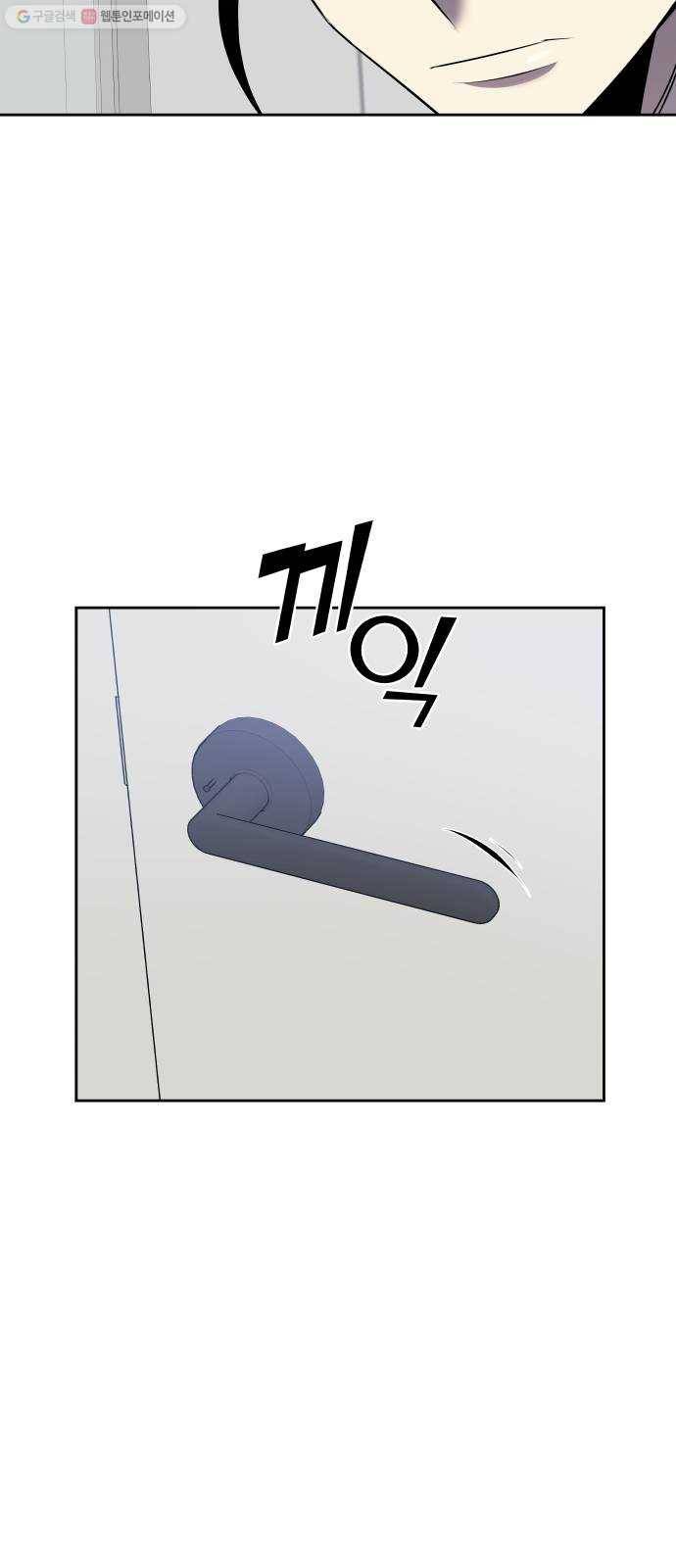 친구의 비밀계정 14화 가족 8