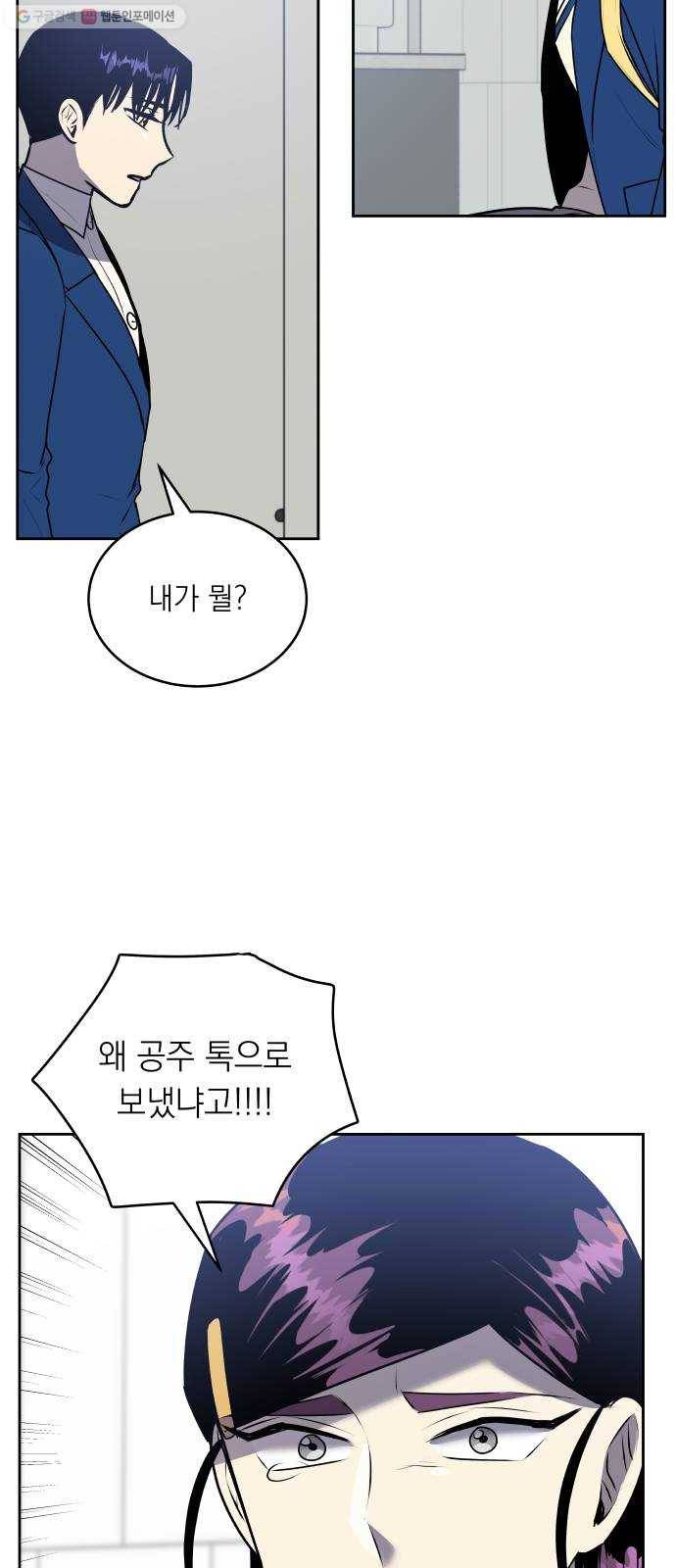 친구의 비밀계정 14화 가족 12