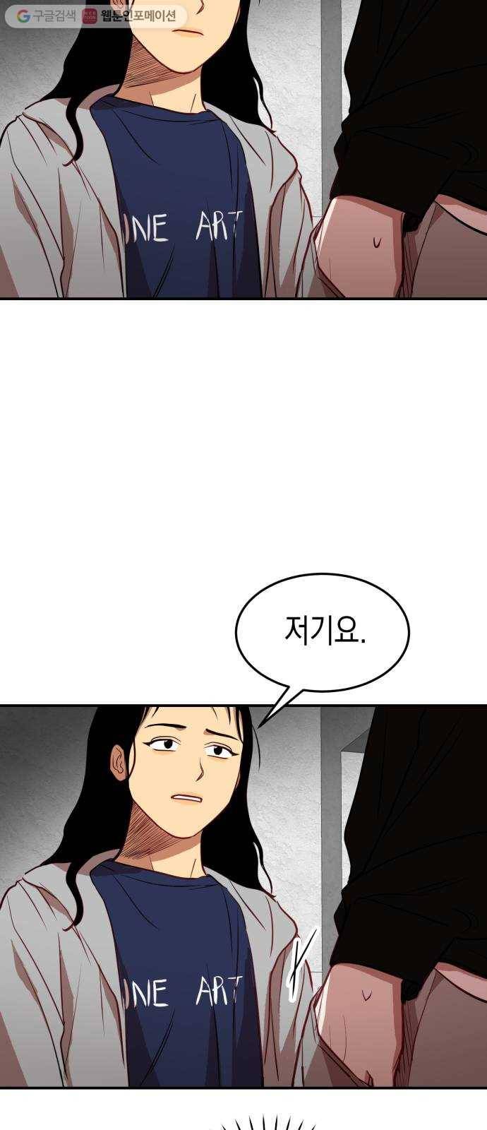 인간졸업 10화： 수상한 막구 3