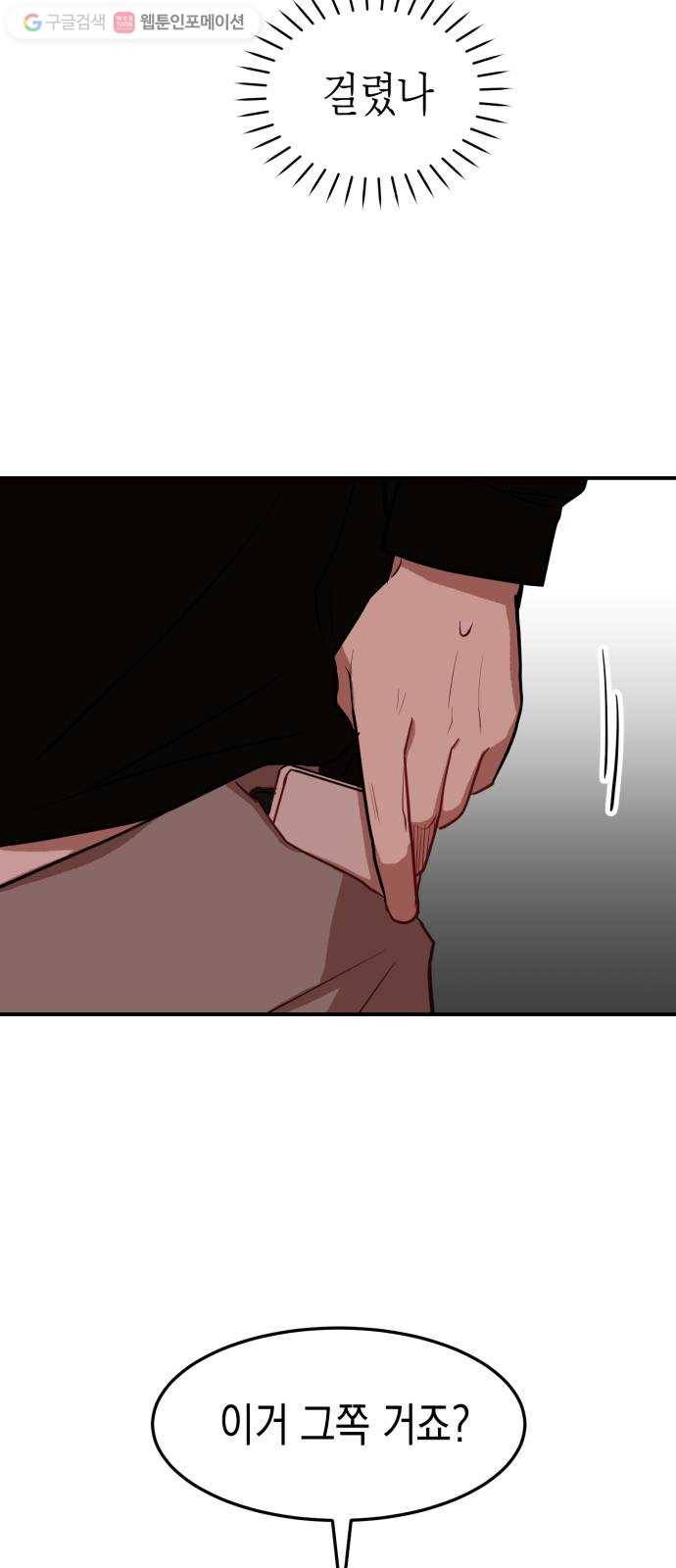 인간졸업 10화： 수상한 막구 4