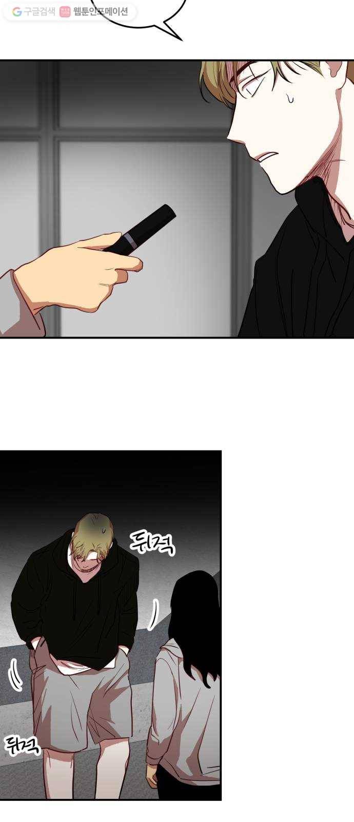 인간졸업 10화： 수상한 막구 6